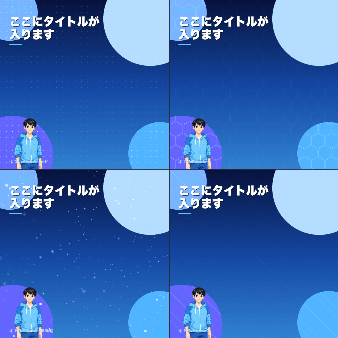 背景パターンコレクション