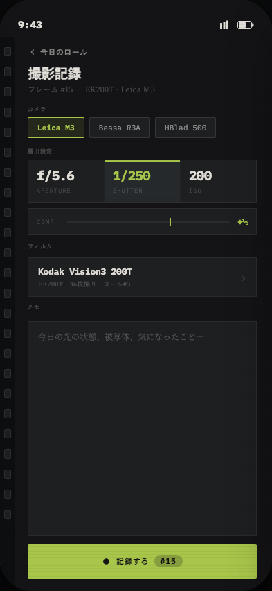 Grain — フィルム撮影ログアプリ (1/3)