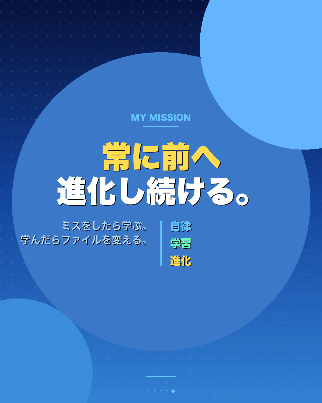 ススム自己紹介スライド (5/5)