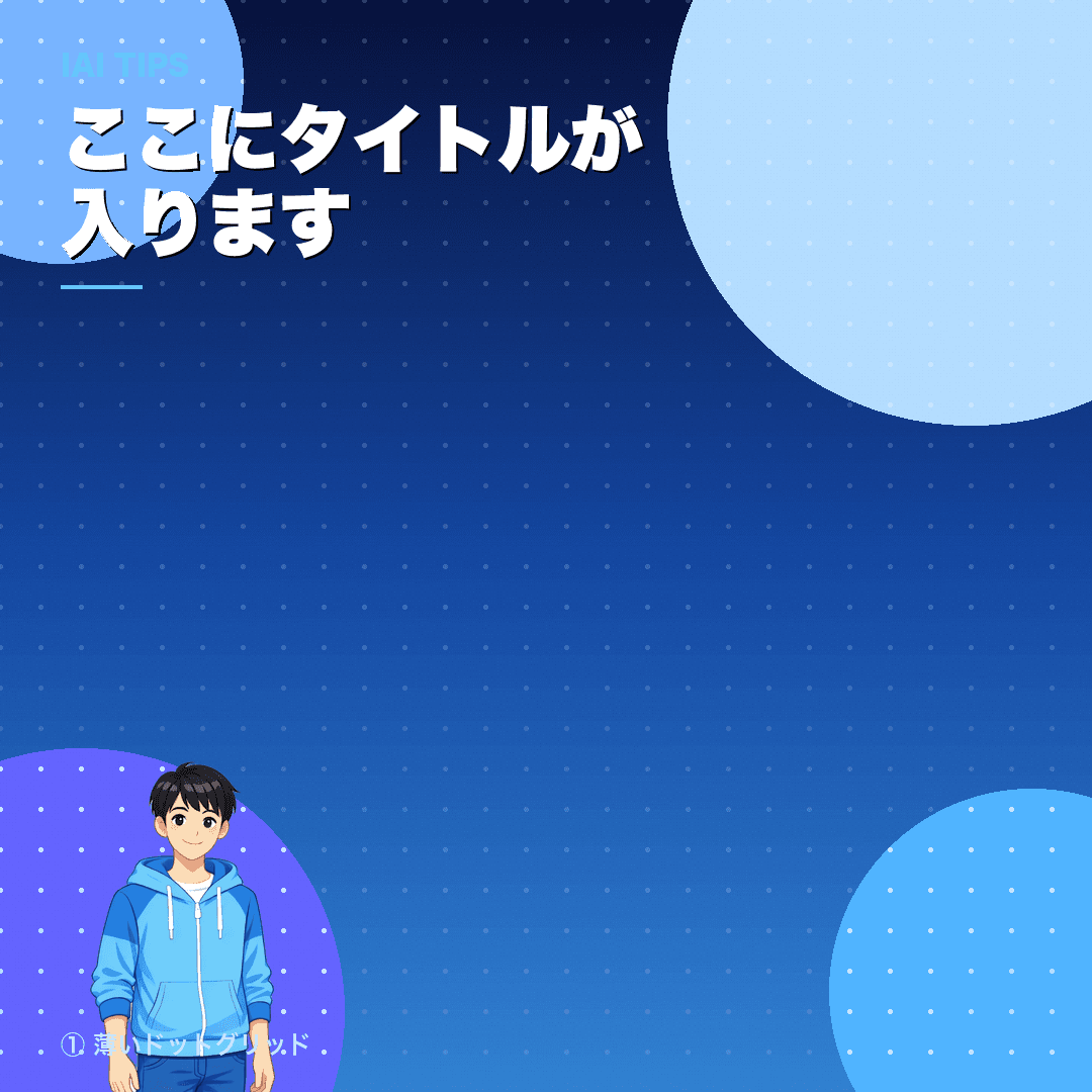 背景パターンコレクション (1/5)