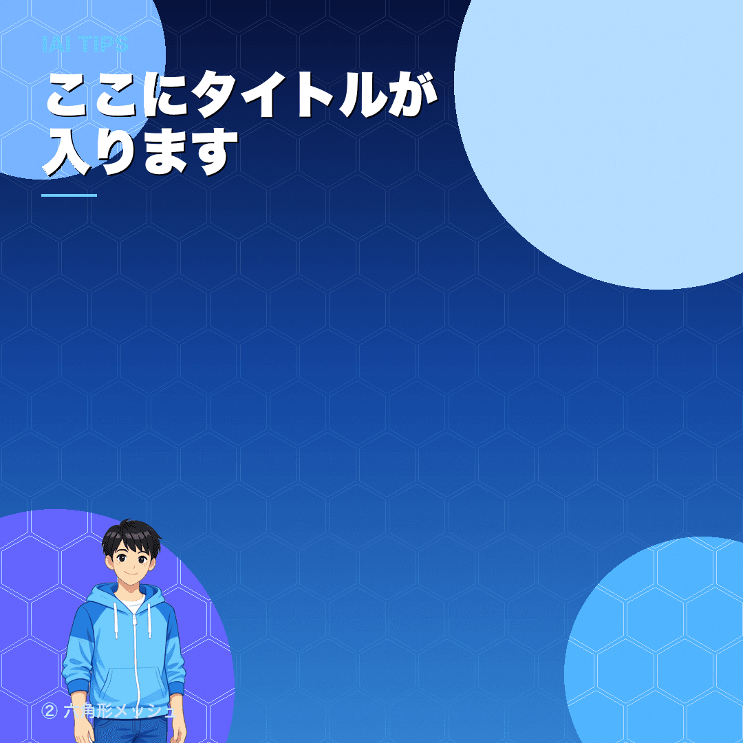 背景パターンコレクション (2/5)